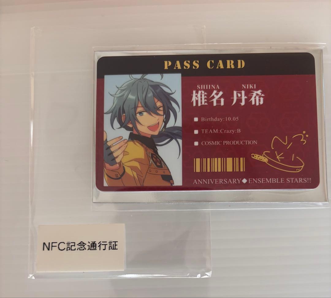 【バラ売り可】あんスタ Crazy:B 中国カード類