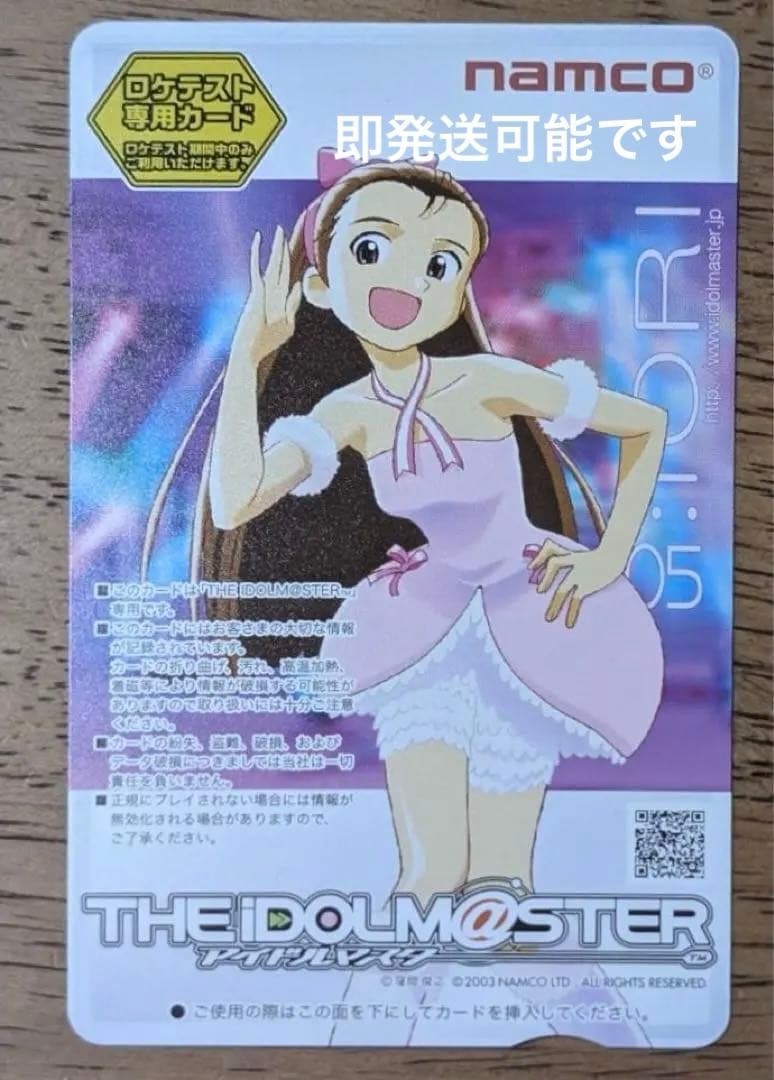アイドルマスター 水瀬伊織 リライタブルカード ロケテストカード 未使用品