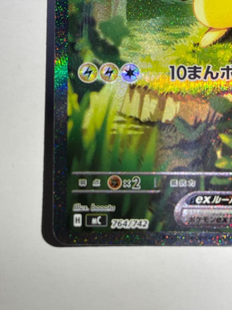 ポケモンカード スタートデッキ100 No.25 ピカチュウ sar