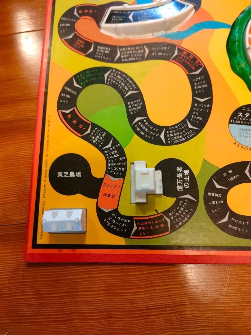 初代人生ゲーム　黒盤　超貴重　コレクターアイテム