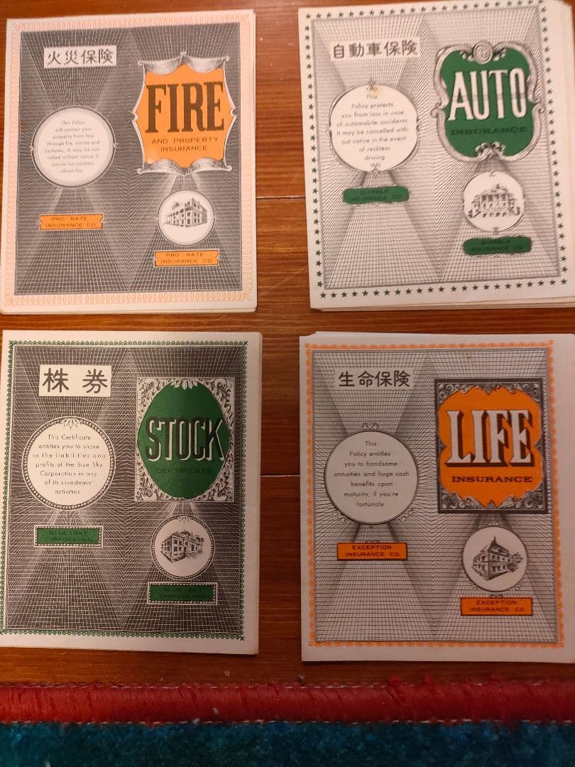 初代人生ゲーム　黒盤　超貴重　コレクターアイテム