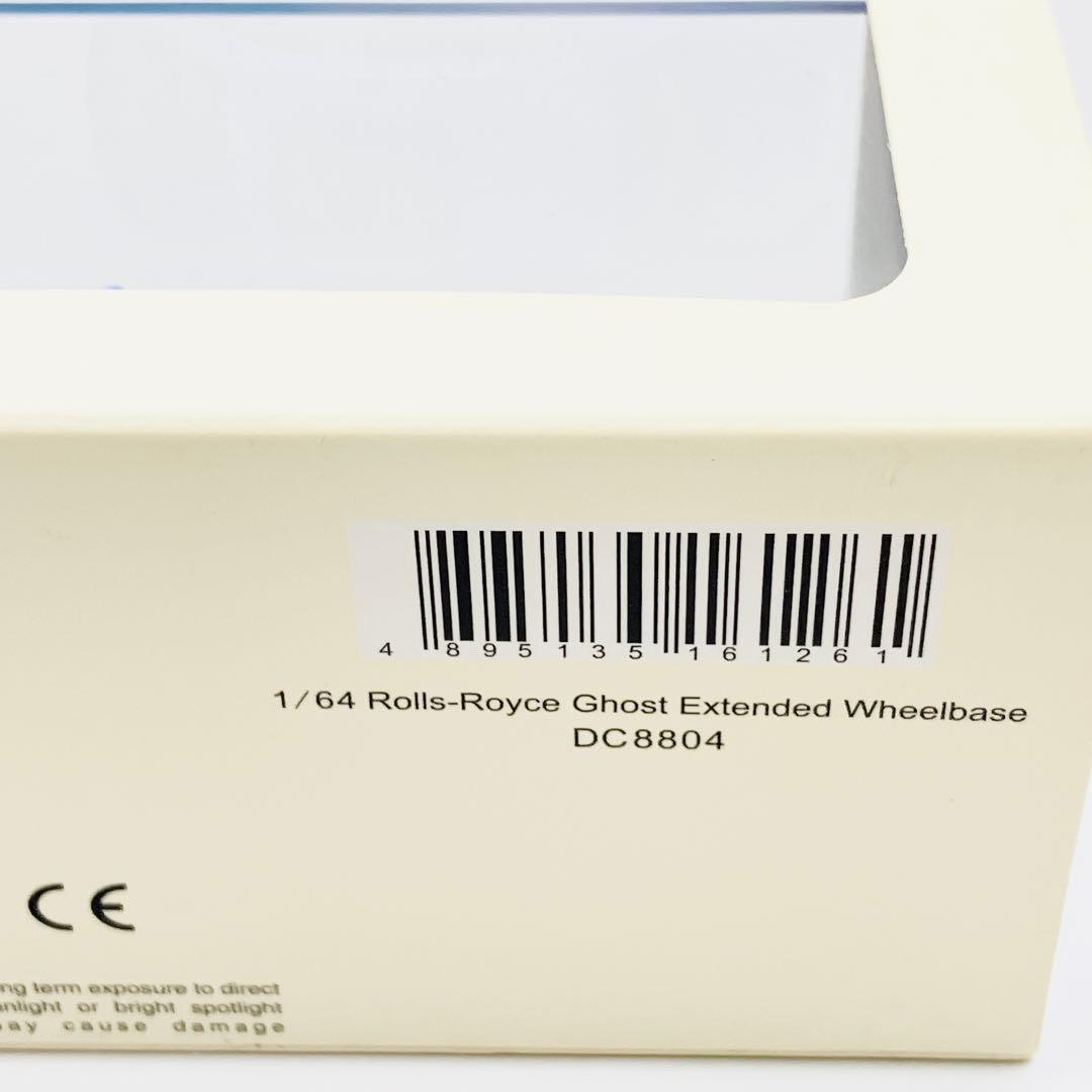 【希少品】1/64 Rolls Royce Ghost シリアルナンバー入り