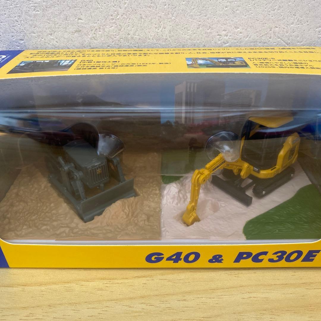 L*N様 コマツオリジナルミニカー[非売品]