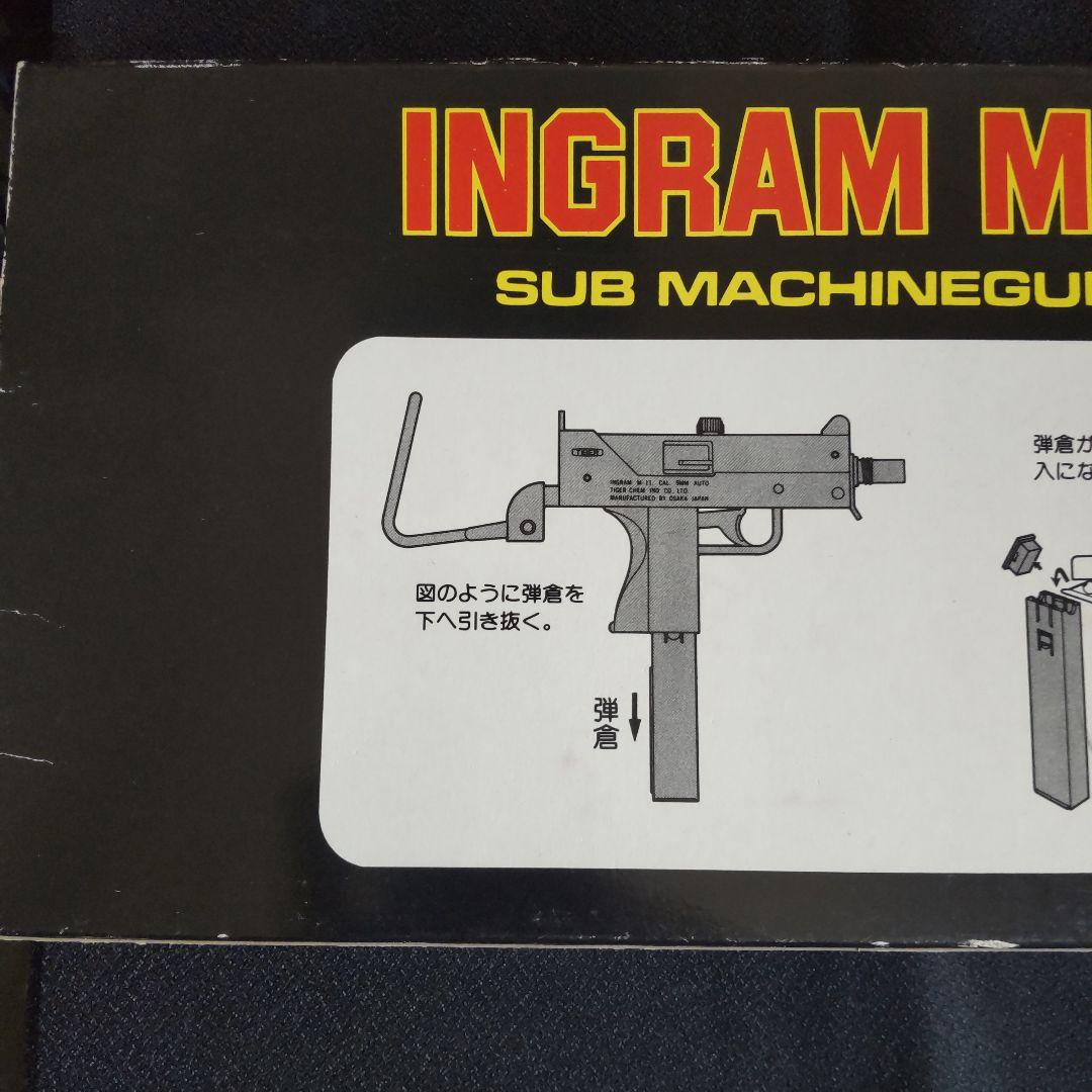 【希少 未使用】INGRAM-M11 イングラム トイガン 昭和レトロ