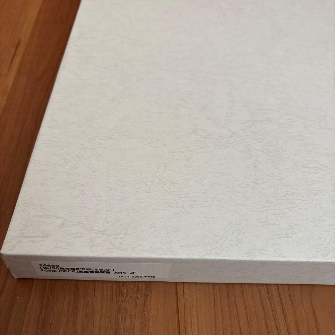 D*a様 ワンピース 高級複製原画 尾田栄一郎　サイン入り　週刊少年ジャンプ50