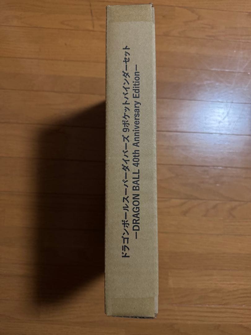 ドラゴンボール スーパーダイバーズ 9ポケットバインダー 40周年記念限定