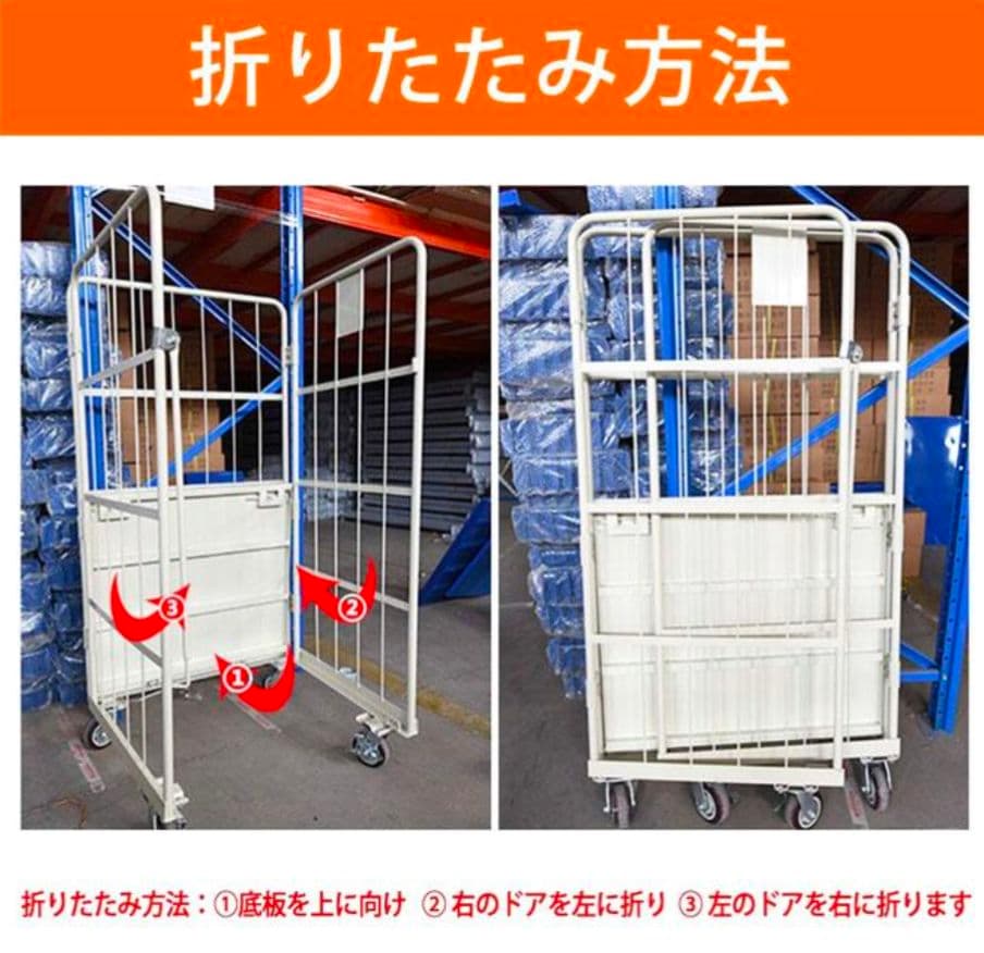 ワイドカゴ台車 ホワイト 折りたたみ式 スチール製 キャスター付き 業務用