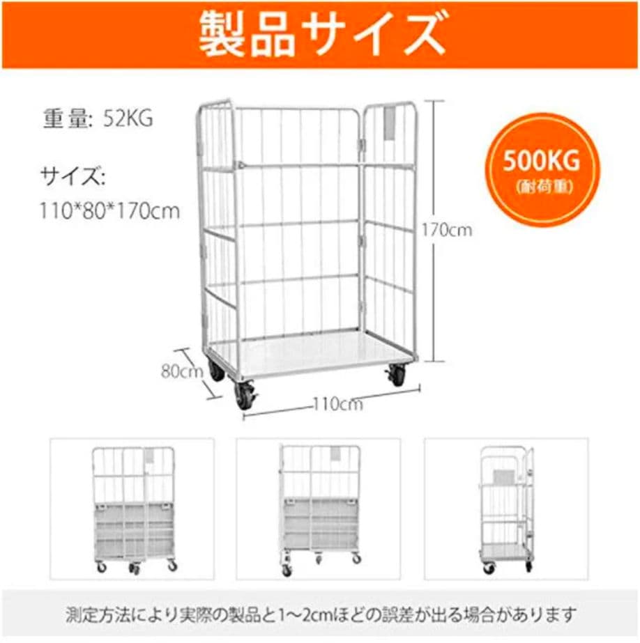 ワイドカゴ台車 ホワイト 折りたたみ式 スチール製 キャスター付き 業務用