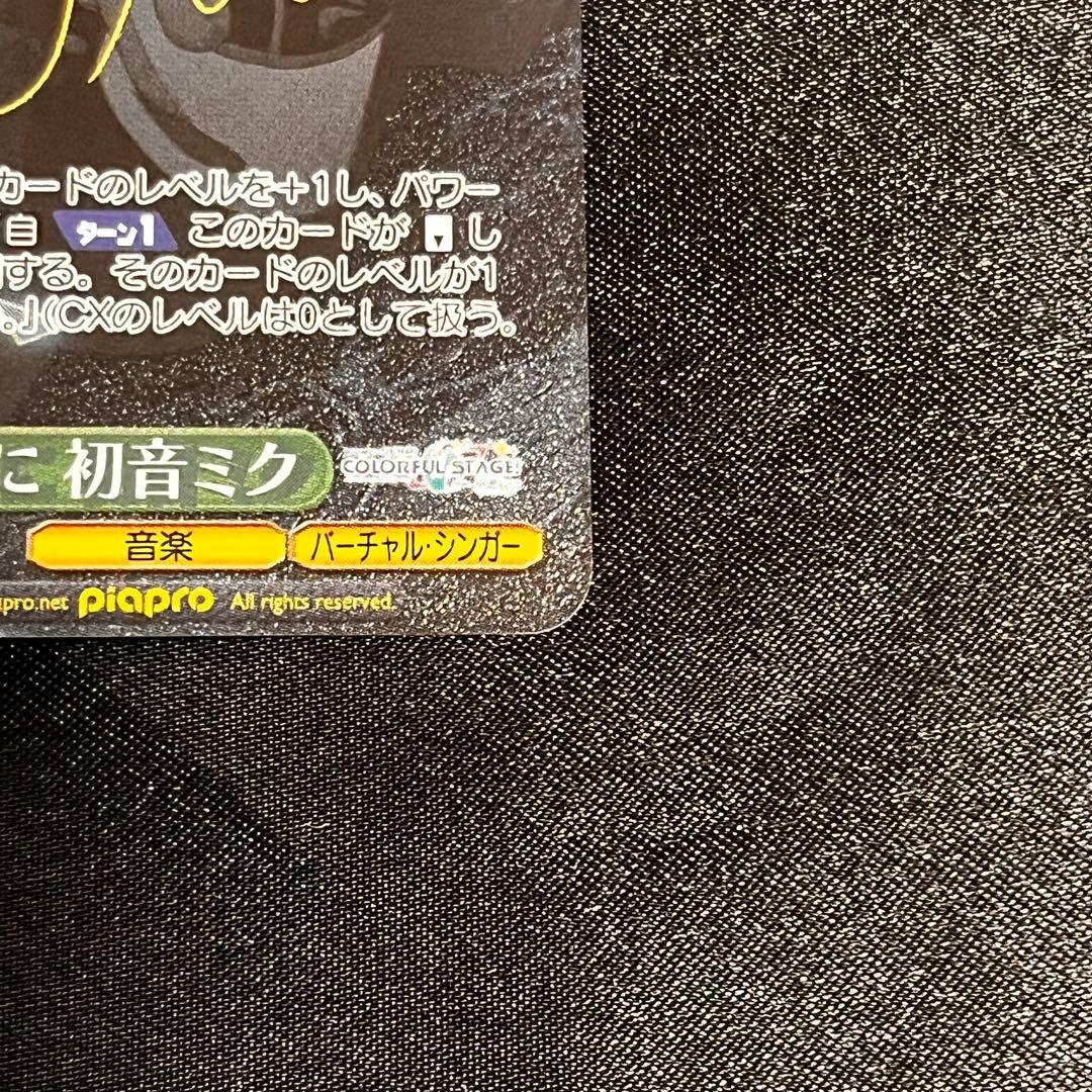 プロセカ ヴァイスシュヴァルツ 初音ミク せめて、わたしに SP