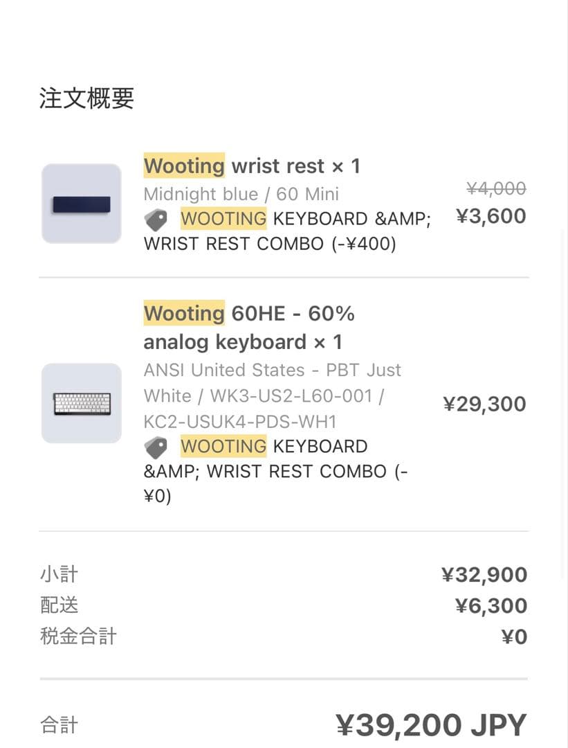 Wooting 60HE ジャストホワイトPBT キーキャップ＆リストレスト付