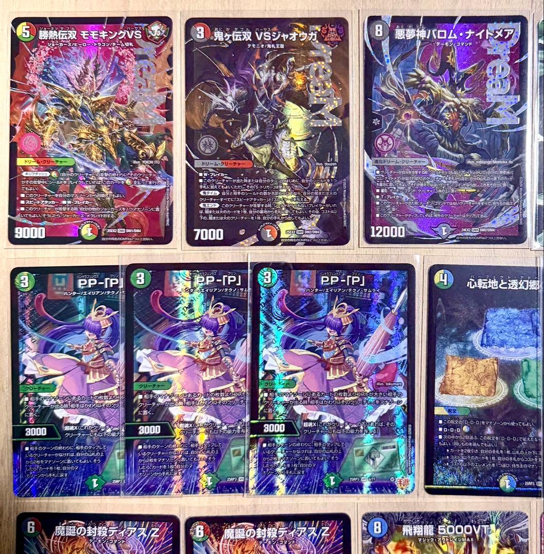 【まとめ売り】デュエルマスターズ DMR, SR, VR等