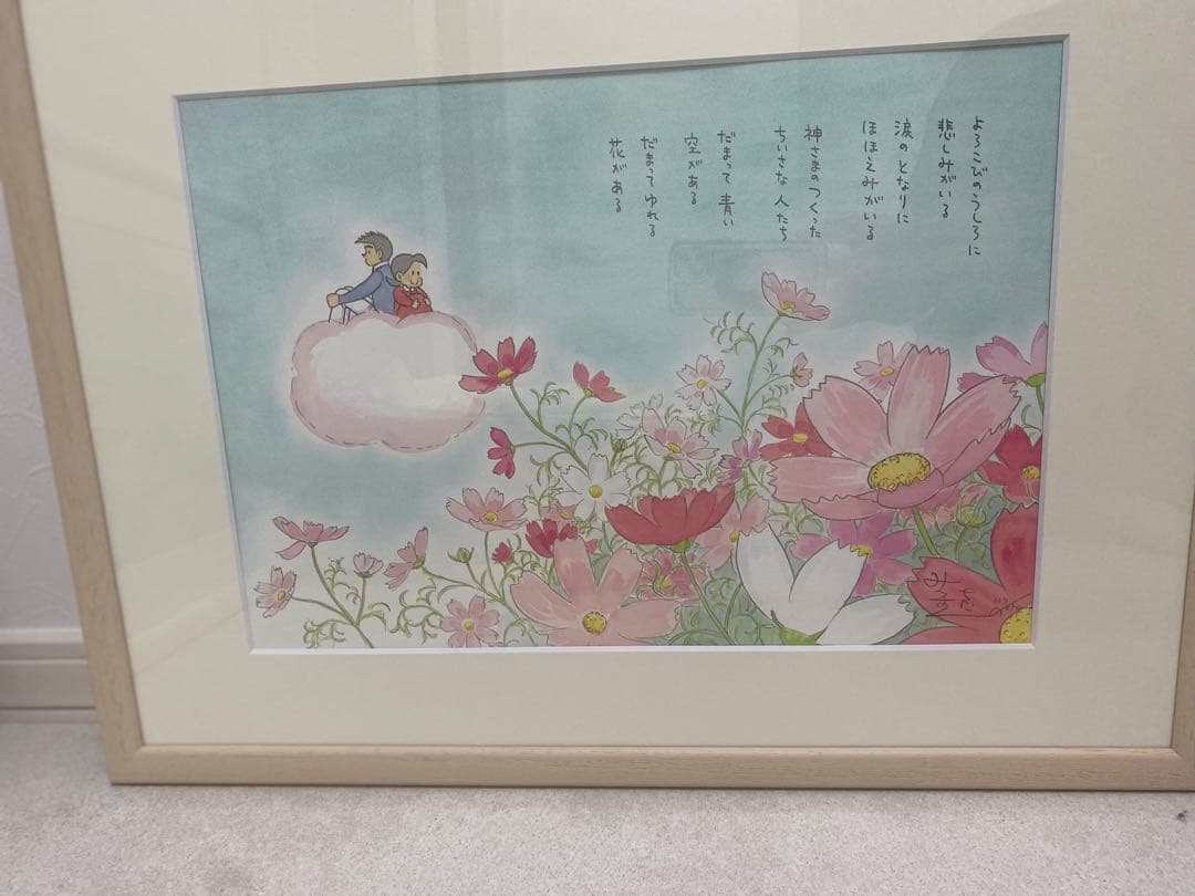 みつはしちかこ複製原画春夏秋冬4作品