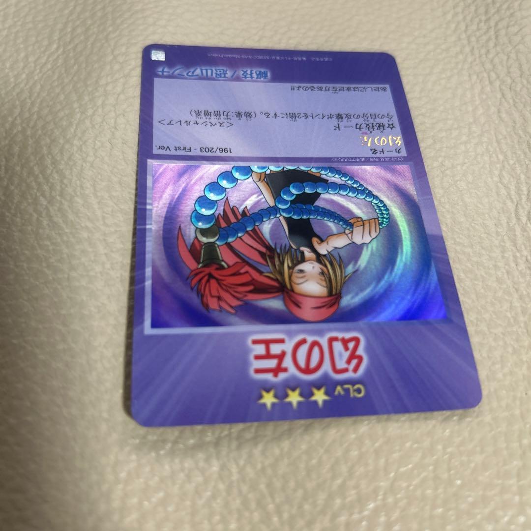 シャーマンキング幻の左カード スペシャルレア