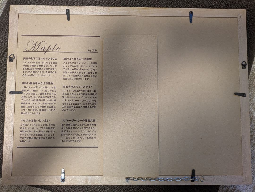 住友林業 非売品 メイプル額縁 A3図面　新築祝い