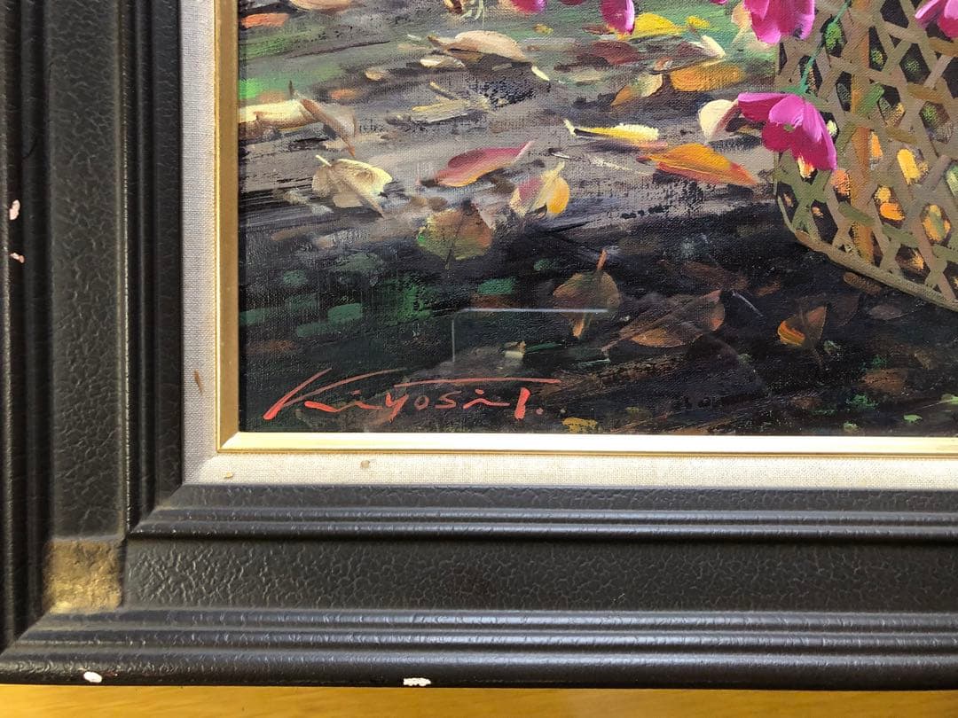 田中清　油彩画 かごのコスモス　花のバスケット