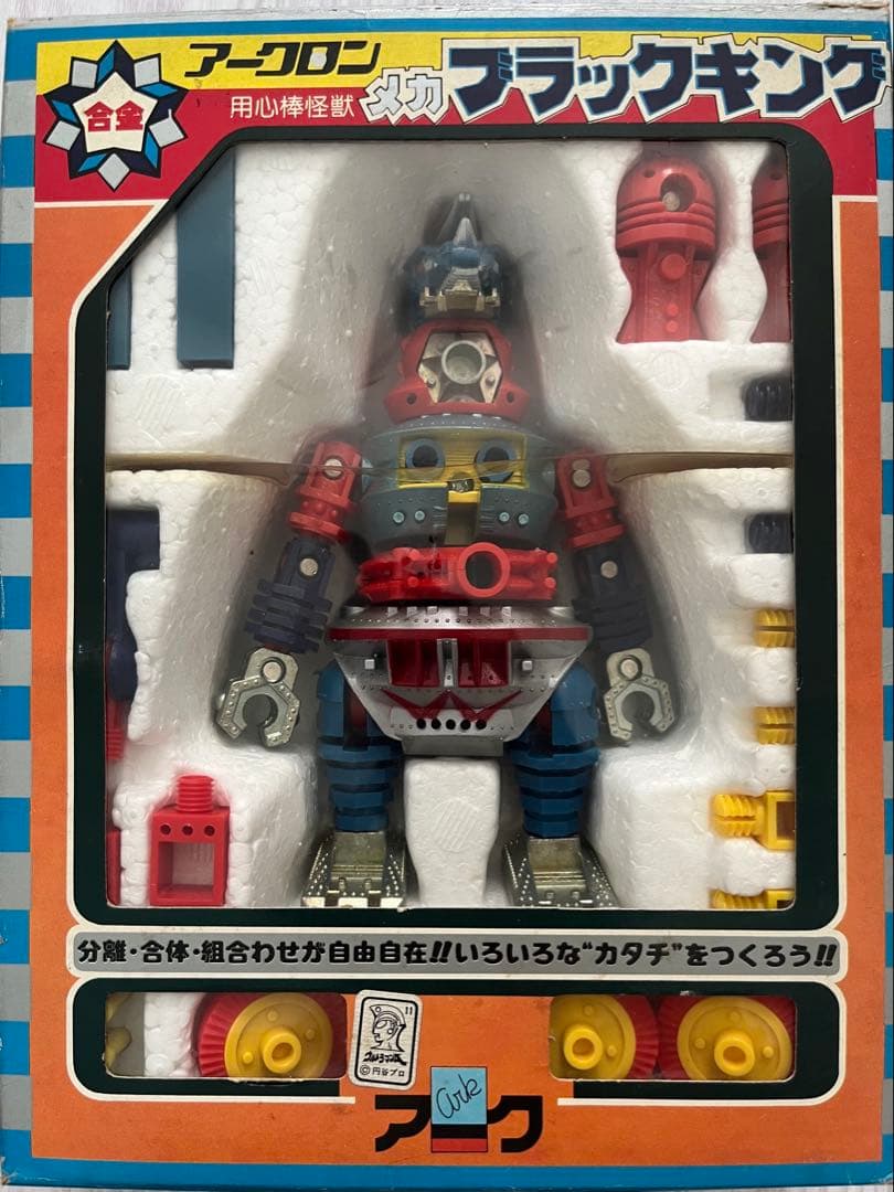 合金アークロン　メカブラックキング　用心棒怪獣