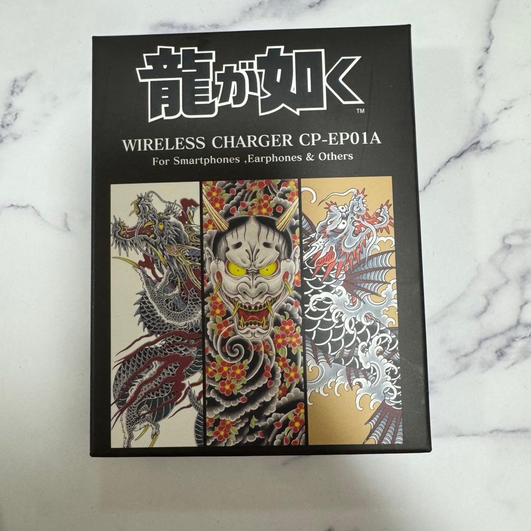 新品 未使用 龍が如く ワイヤレス充電器