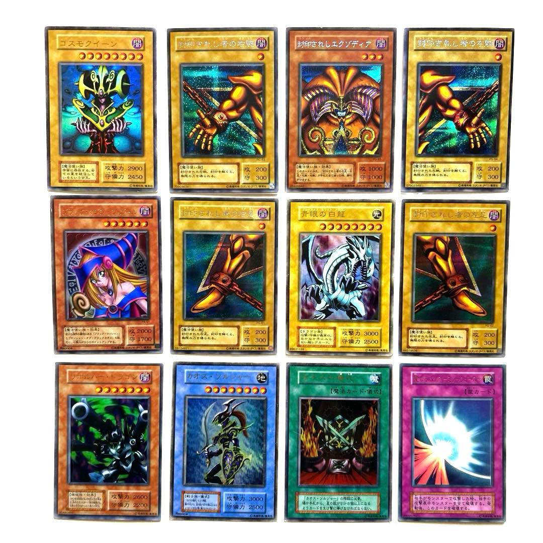 【最終価格】遊戯王　エクゾディア　ブルーアイズ　カオスソルジャー等　初期　2期