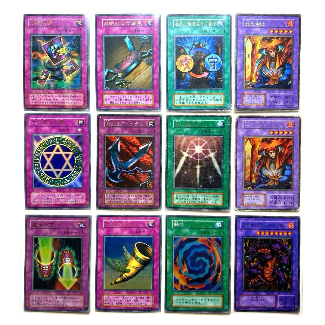 【最終価格】遊戯王　エクゾディア　ブルーアイズ　カオスソルジャー等　初期　2期