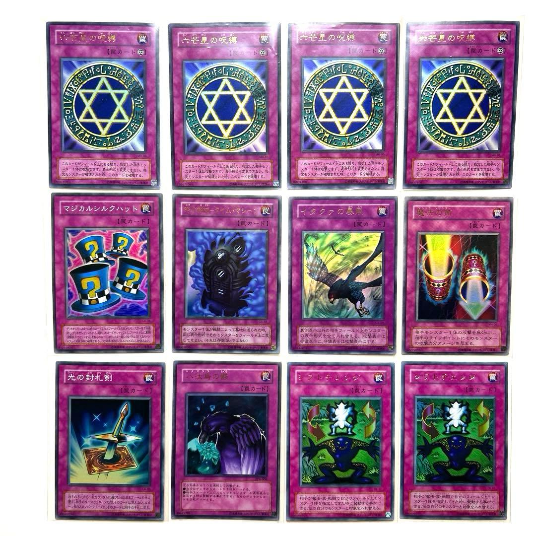 【最終価格】遊戯王　エクゾディア　ブルーアイズ　カオスソルジャー等　初期　2期