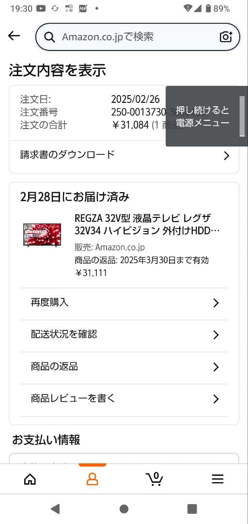 極美品！東芝！レグザ！ネット動画対応 高画質 液晶テレビ 32V34 付属品完品