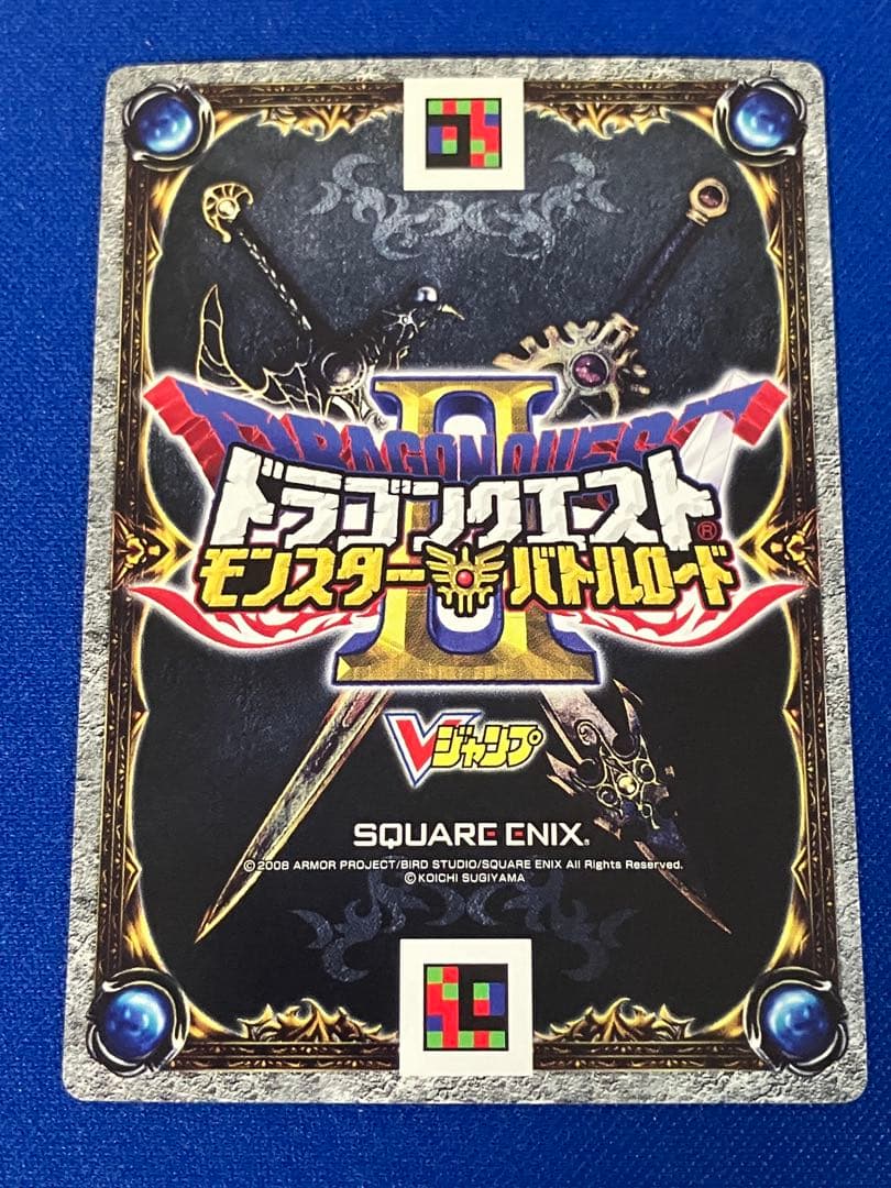 ドラゴンクエスト モンスターバトルロードⅡ Vジャンプ プロモ版 ギガソード