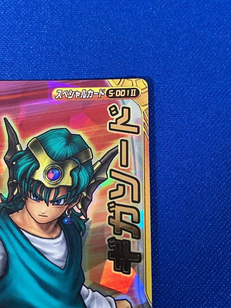 ドラゴンクエスト モンスターバトルロードⅡ Vジャンプ プロモ版 ギガソード