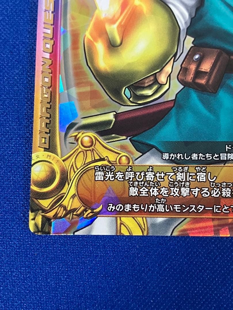 ドラゴンクエスト モンスターバトルロードⅡ Vジャンプ プロモ版 ギガソード