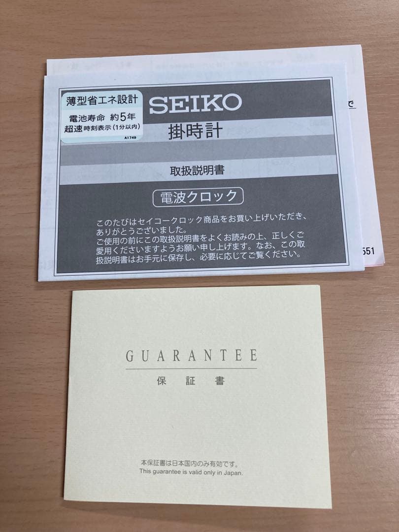 新品★SEIKO EMBLEM★掛時計 HS548B★セイコー エムブレム