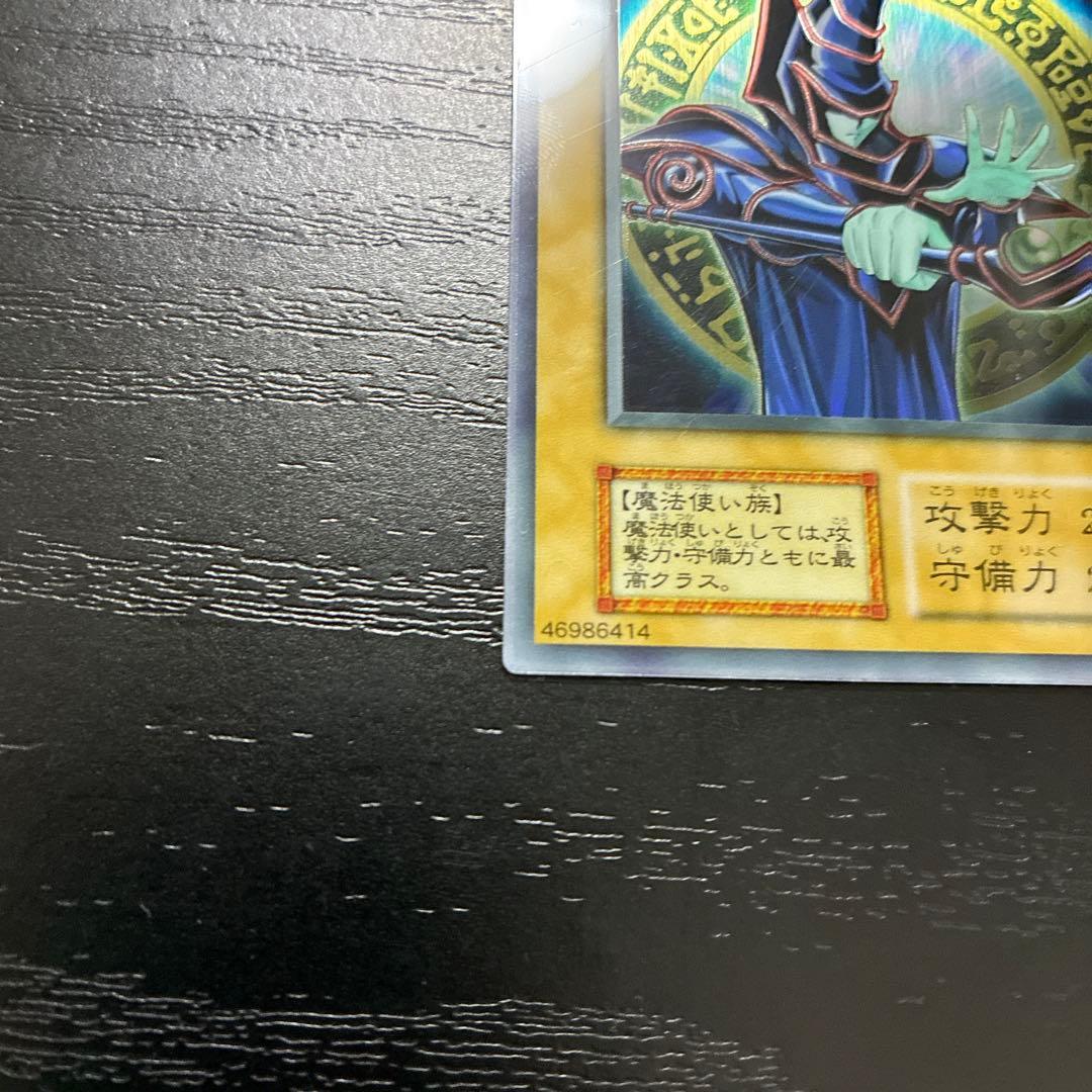 遊戯王　ブラックマジシャン　ステンレス2枚セット
