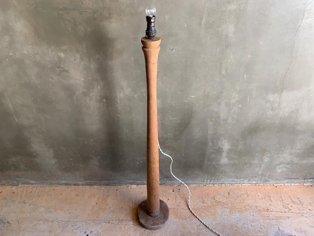 フランス アンティーク　パイン材 木製・真鍮 フロアランプ ブロカント