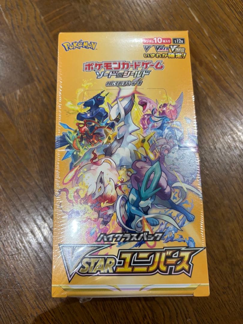 ポケモンカードゲーム 未開封BOX