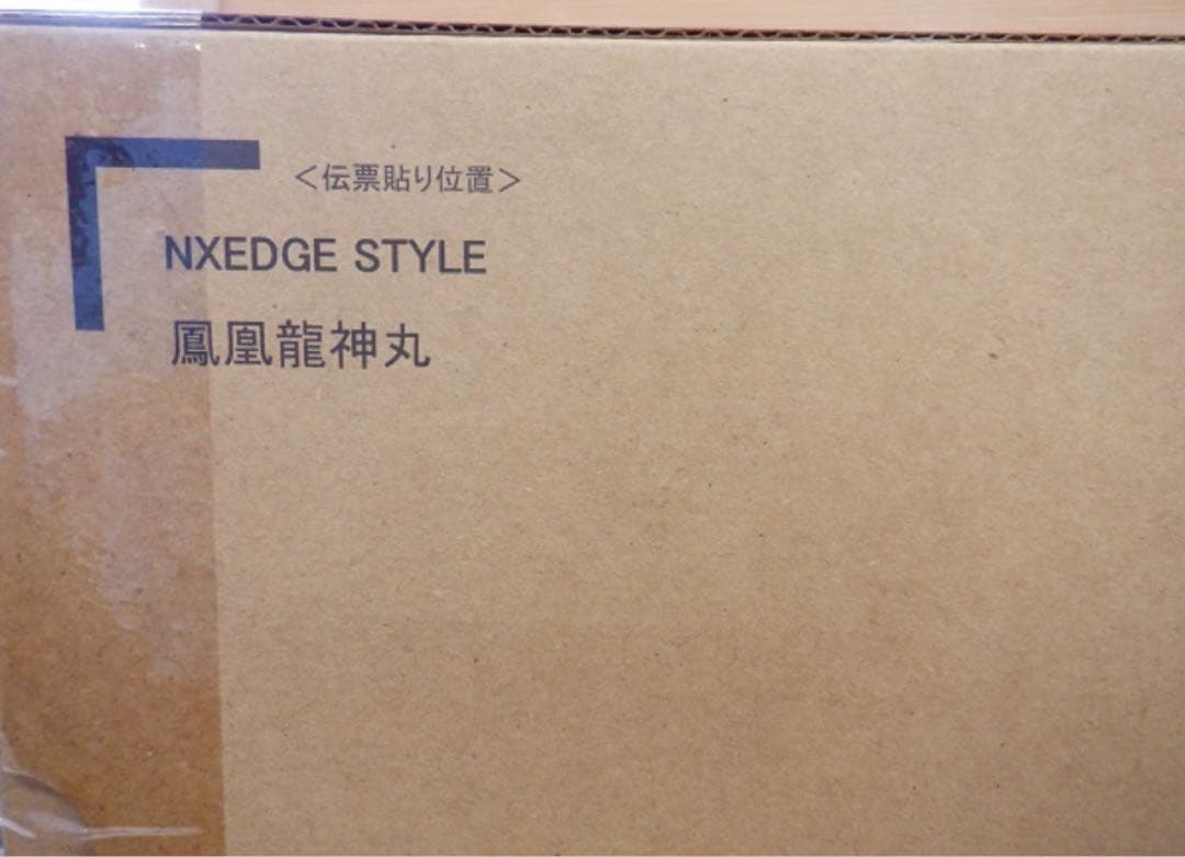 超魔神英雄伝ワタル 全7種セット　ネクスエッジスタイル　NXEDGE STYLE