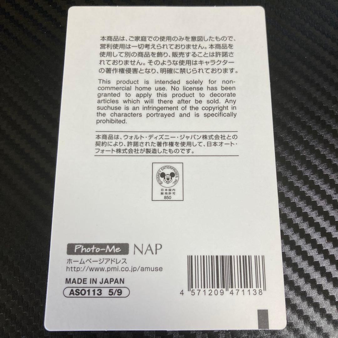 【激レア】Photo-Me ディズニー プリンセス８種セット【Disney】