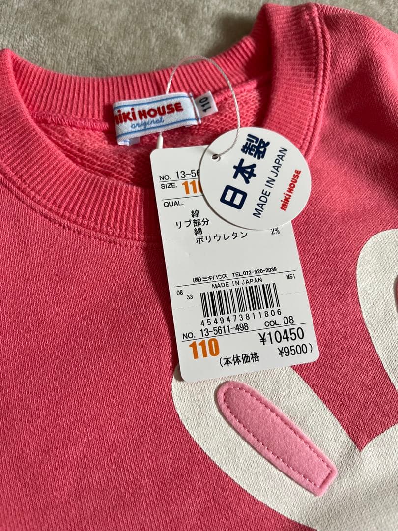 りんさま専用⭐︎ MIKI HOUSE トレーナー 110サイズ　2枚セット