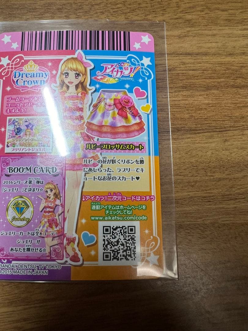 アイカツカード　ルビーブロッサムコーデ　超美品‼️