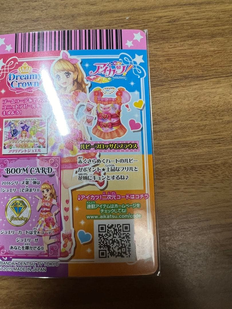 アイカツカード　ルビーブロッサムコーデ　超美品‼️