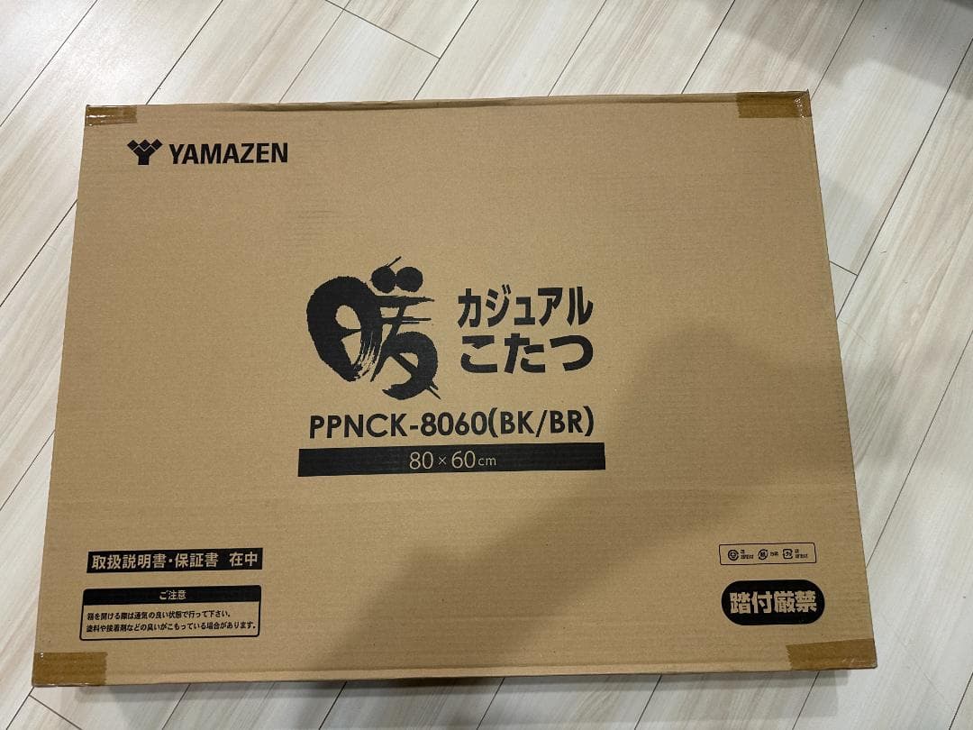 12/16まで限定値下げ！【新品カジュアルこたつ PPNCK-8060】