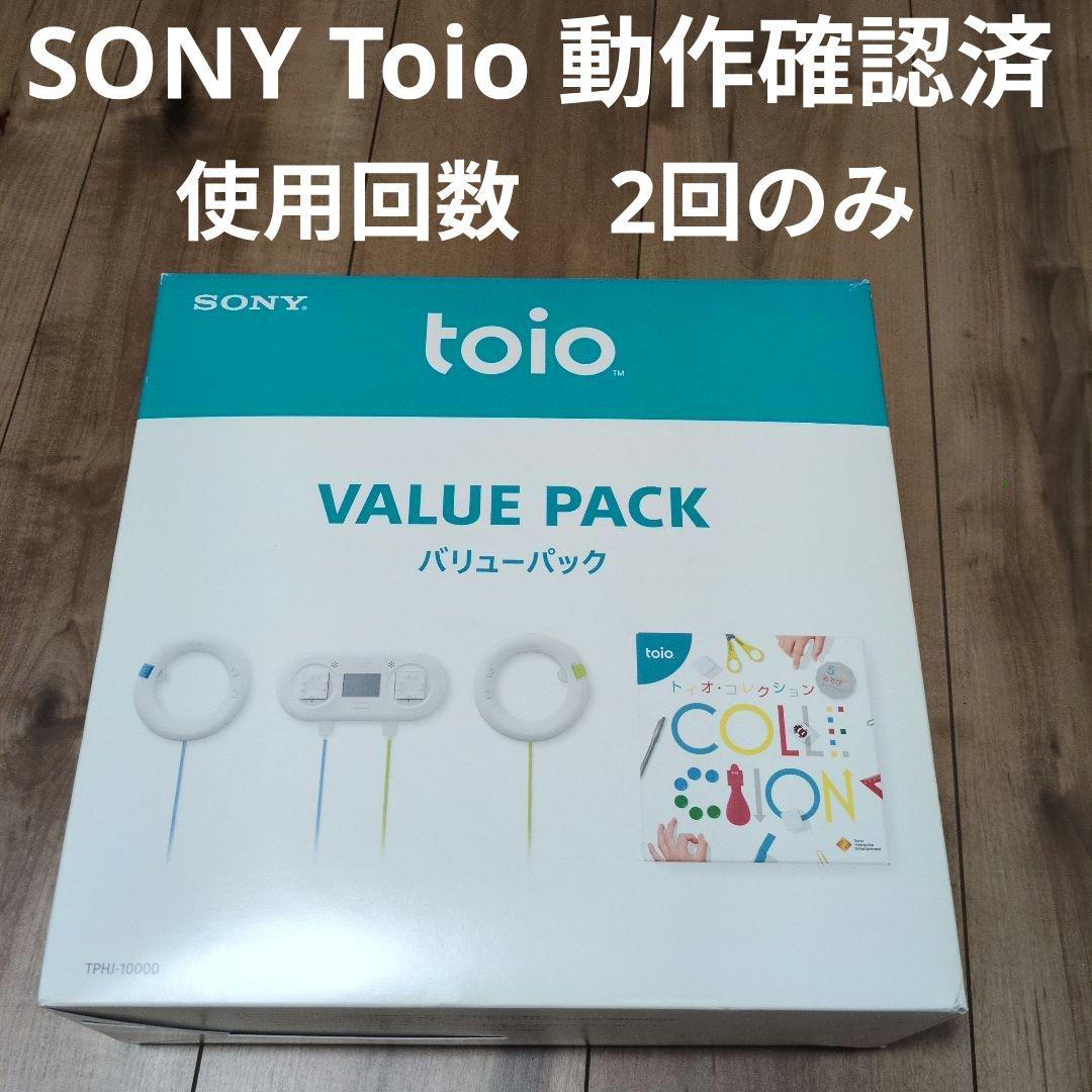 【即日発送】SONY toio VALUE PACK トイオ　バリューパック