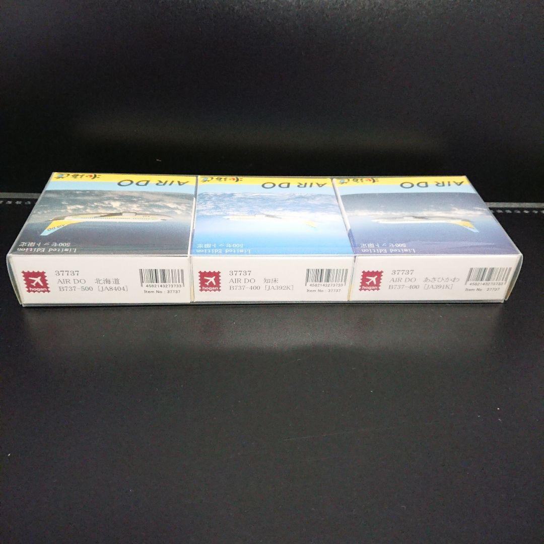 希少 1/500 AIRDO北海道 JA8404 JA391K JA392K