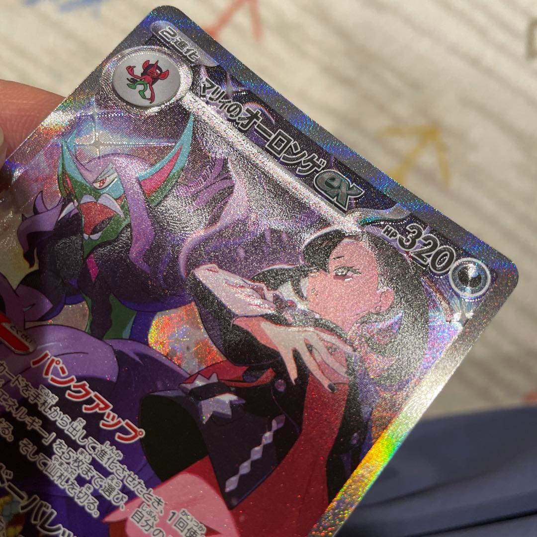 メガドリームex マリィのオーロンゲSAR 魂抜け　エラー　ホロズレ　涙目　涙袋