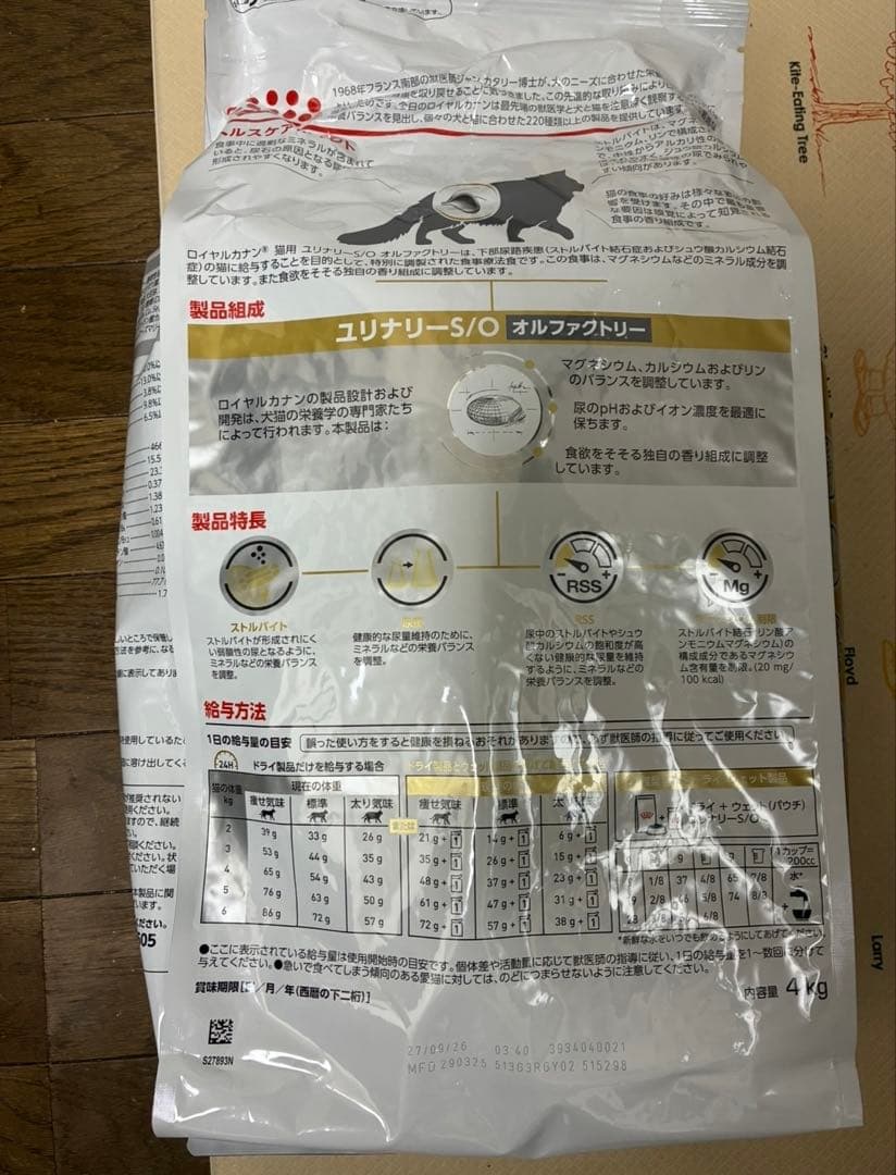  CANIN ユリナリー S/O 猫用　オルファクトリー 4kg