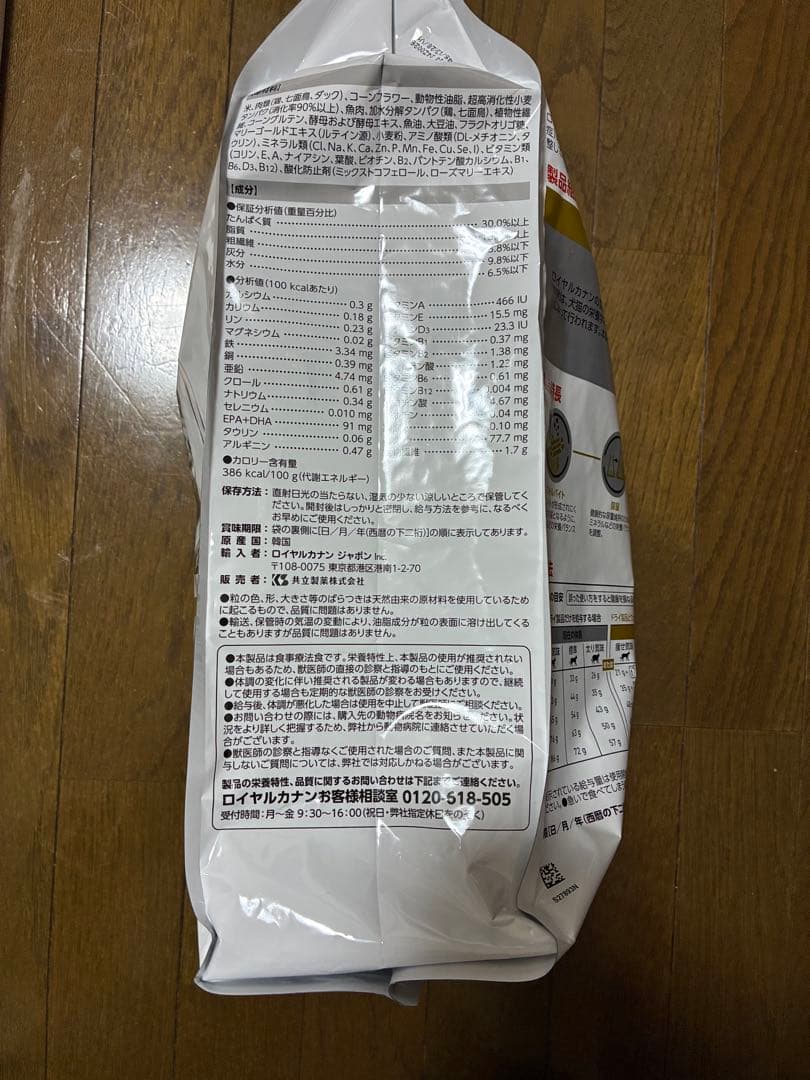  CANIN ユリナリー S/O 猫用　オルファクトリー 4kg