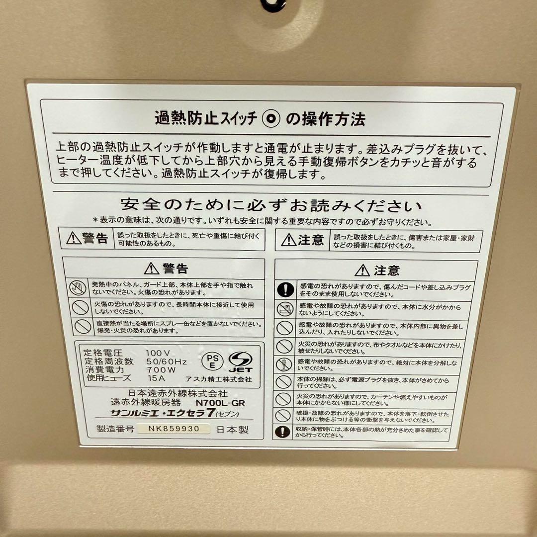 【美品】サンルミエ エクセラ7 N700L-GR シャンパンゴールド 日本製