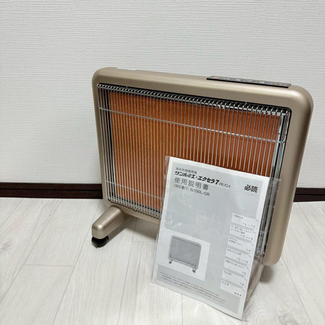 【美品】サンルミエ エクセラ7 N700L-GR シャンパンゴールド 日本製