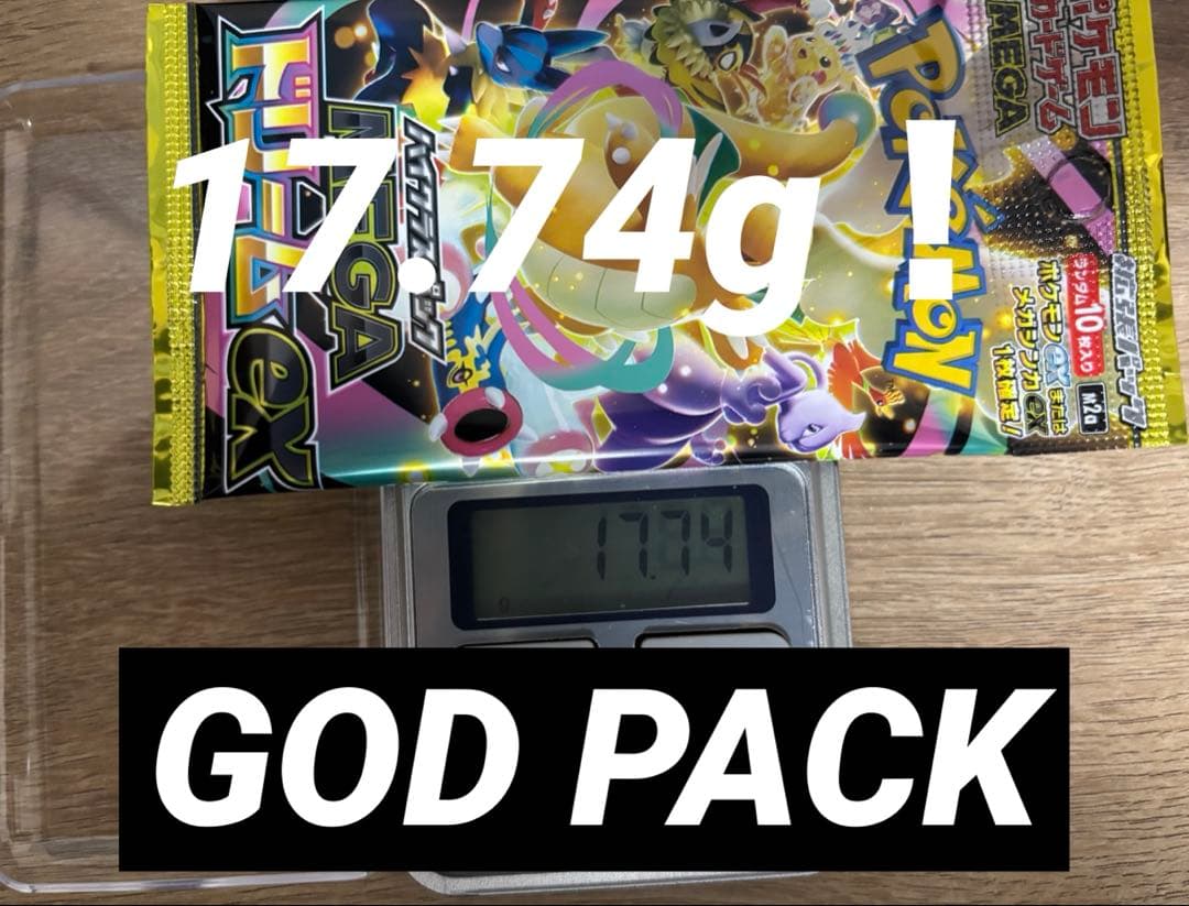 し*ん様 MEGAドリームex ゴッドパック ポケモンカード