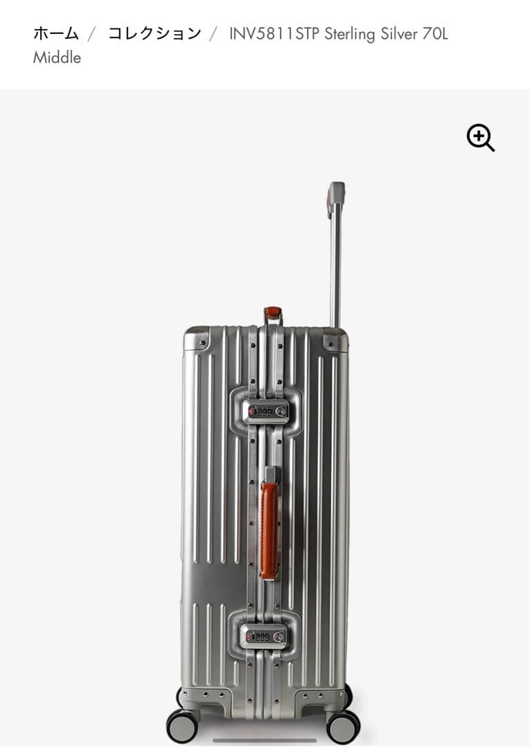 INV5811STP シルバー 70L キャリーケース　イノベーター