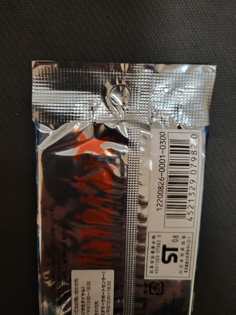 時の果ての絆　未開封　1パック