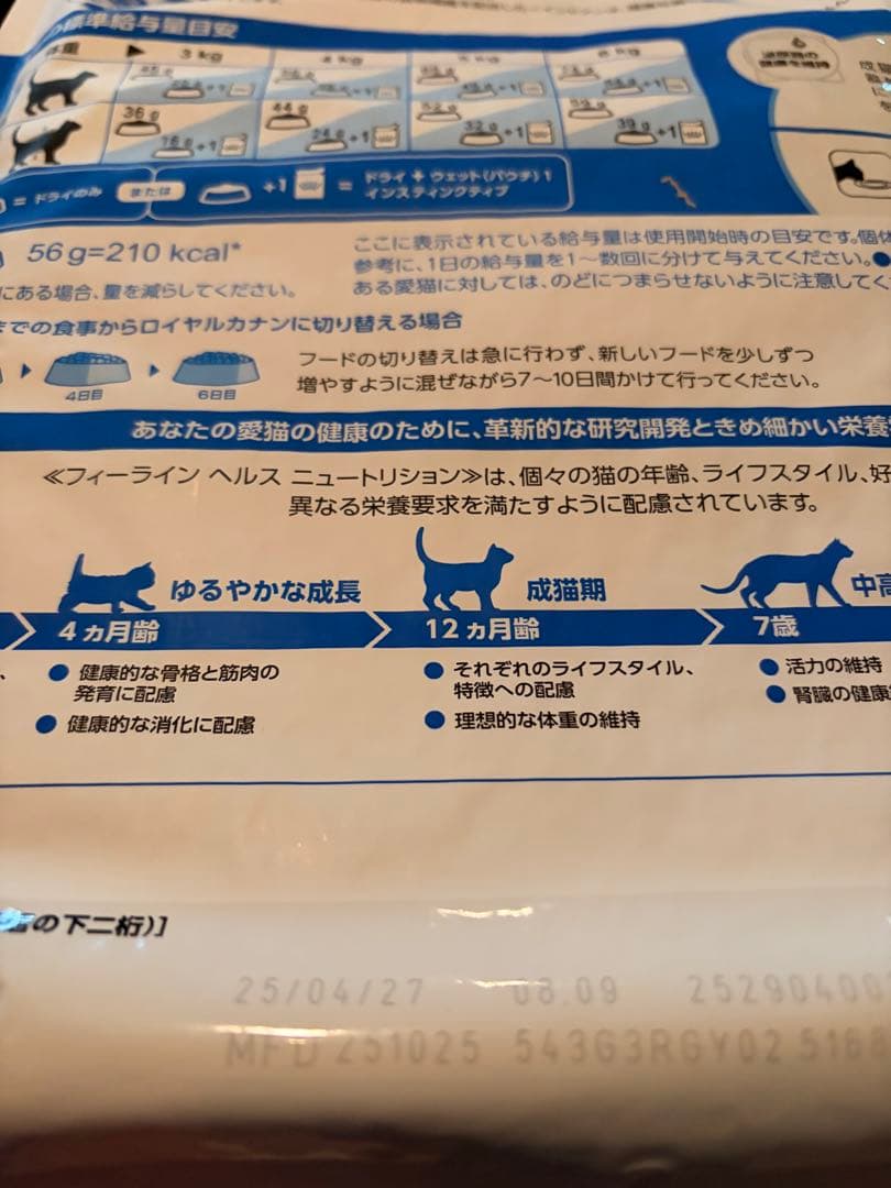 ロイヤルカナン 室内で生活する成猫用 インドア キャットフード 4kg ✖️2個