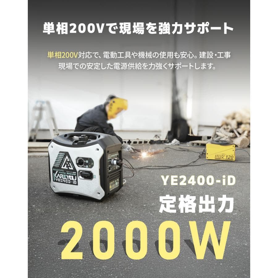 ★200V単相超低静音★Kareyouインバーター発電機 2200VA ガソリン